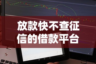 百分百能放款的网贷是真的吗？急需快速放款低门槛的网贷推荐