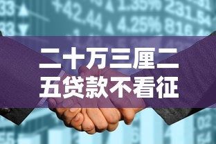 征信黑户能否坐高铁2025新规