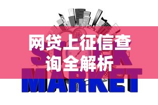 网上24小时借款2025年业内人爆料！本次评述5个平台24小时网贷借钱