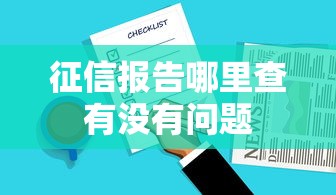网贷秒下5000的口子2025年独家首曝！顺便严选这5个借款秒批5000的平台