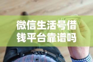 天津黑户当天放款保下款攻略