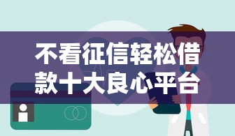 黑名单也能申请的网贷有哪些