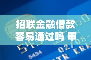 芝麻分淘气值贷款9月精读这5个！本篇为您精心揭露！