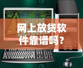 2025黑户借钱平台推荐合集