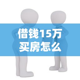 哪里可以借钱不用看征信10月内部流出！顺便筛选五个网贷口子借钱不用看征信