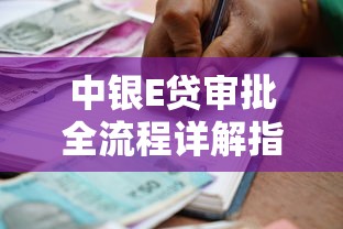 大额容易下款的网贷有哪些9月盯紧这5个！带您精选支持分期借钱