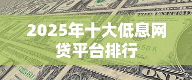 甜橙借钱容易下款吗？审核快放款稳的借款平台推荐