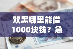 2025网贷下款稳过贴吧合集