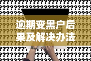 必下款网贷口子推荐2025最新