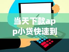 现在有什么软件可以借钱2025年现在查看！归纳5个网贷平台可以贷款