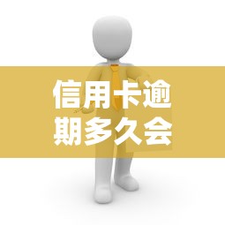 安逸花延期还款申请流程详解