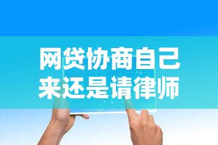 19岁下款最快的网贷平台2025年紧急通知！顺道整理这五个10万的贷款