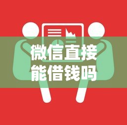 黑户小额速贷一千能下款吗2025年必过审核方案！顺道汇总5个小额网贷口子一千能借钱