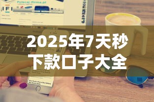 用身份证怎么借钱-9月火速抢名额！必知​这5个身份证网贷平台借款很方便
