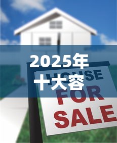 2025年十大容易通过借款平台