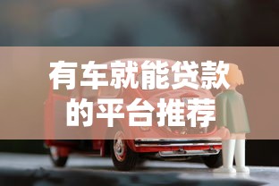 人行征信报告贷款口子2025年探寻内幕！顺便梳理这5个不看征信没有信用卡