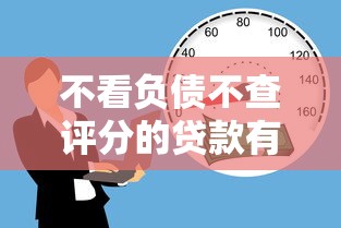 有什么借款可以直接通过的软件10月实测有效！必读​包括柚达小钱以及銀通秒下在内的这五个借钱平台