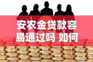 现在什么手机借钱平台可以借2025年务必知晓！本文罗列五个现在网贷口子可以贷款