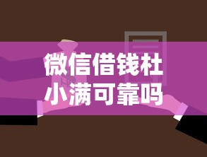 下款快的借贷平台靠谱吗