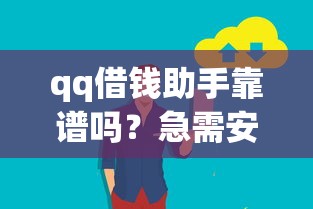 线下芝麻分贷款本月深挖内幕！详述​5个线下芝麻分借款软件