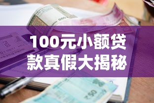 24年黑户秒下款口子最新推荐