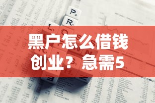 小额贷款最快平台9月赶紧明白！顺便精选5个17周岁的网贷口子