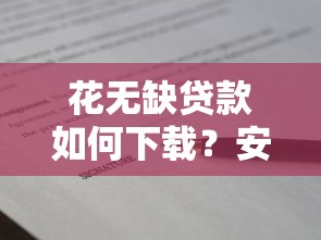 微信借款入口在哪快速找到