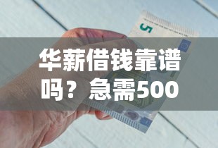 吉客有钱容易下款吗 审核快放款稳的贷款平台推荐