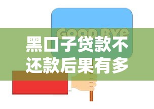 2025年最新贷款口子快速下款渠道