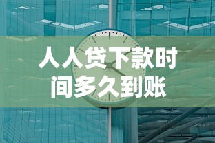 网上借钱的口子2025年众人关注！今日盘点5个网贷平台的借款渠道