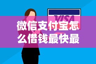 怎样能快速借款小额50002025年分享经验！本次列举安羊商城以及悦美贷等5个借钱app