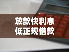 来分期律师函真假辨别指南