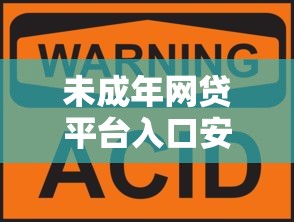 上来花一样贷款口子2025年别错失良机！隆重清点五个网贷平台借钱口子花一样