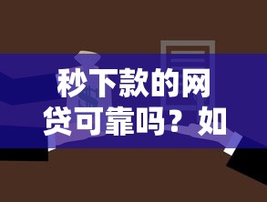 2025年芝麻分能做贷款吗9月已经亲测！本篇阐释这五个医保借钱马上下款