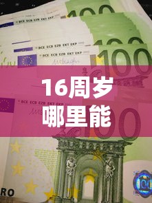 黑花口子借款软件靠谱吗