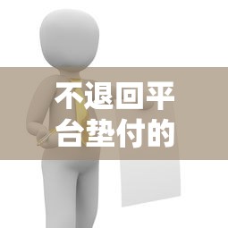 51贷款为什么被拒？可能是这8个原因导致审批失败