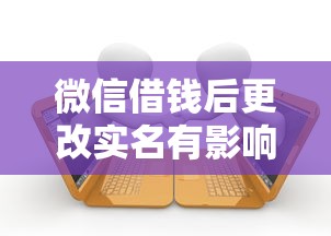 到账800的口子2025年比较靠谱的能选的范围很宽敞！本篇深入归总这5个黑户网贷口子！
