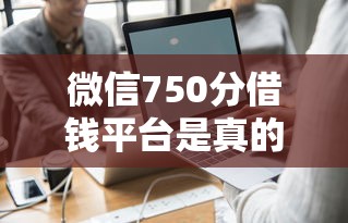 59岁可以贷款的平台2025年首次大公开！今日罗列5个59岁借钱软件