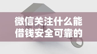 2025网贷黑户放水最新口子