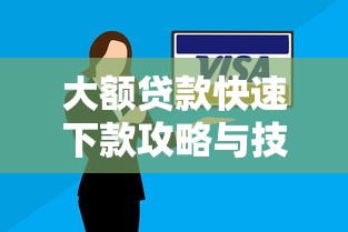 网贷逾期还款后果及应对指南