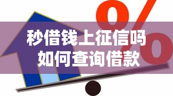 快速下款贷款2025年验证这5个！本文更新网贷黑户就不要借钱了