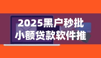 桔子多多为什么总是被拒？如何提高桔子多多的通过率