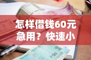 2025年正规网贷平台放款快
