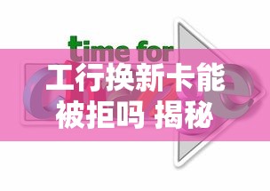 银谷普惠贷款是否上征信解析