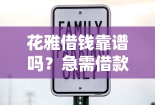 现在有没有容易申请的网贷2025年归类！必备​5个很靠谱的借钱平台_1