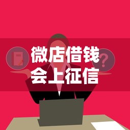 金美贷为什么好下款啊？审核快放款稳的借款平台推荐