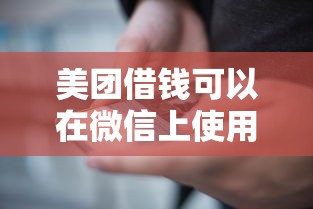 哪种软件借钱安全正规速览这5个！本文为您隆重归类！