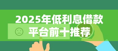 免审核秒下款口子app9月多数人不知！来瞧这5个最新超级黑户口子