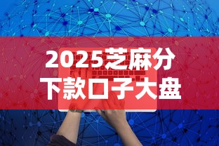 急需大额贷款哪里可以快速下款 盘点通过率高额度大的正规网贷平台