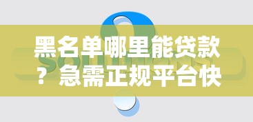 小樱桃系列口子大全及申请攻略